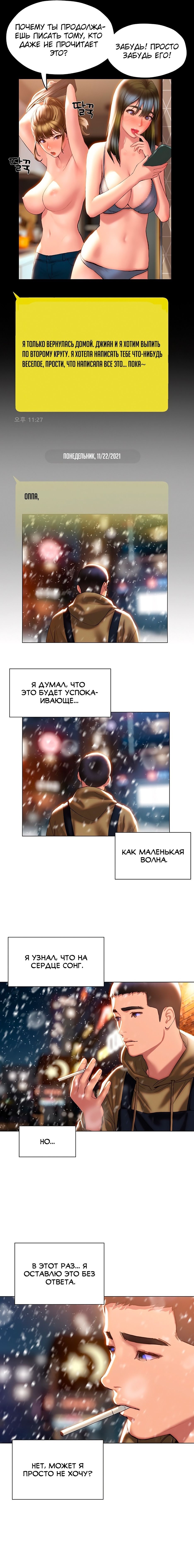 Глава 40: Глава 40 - страница 19