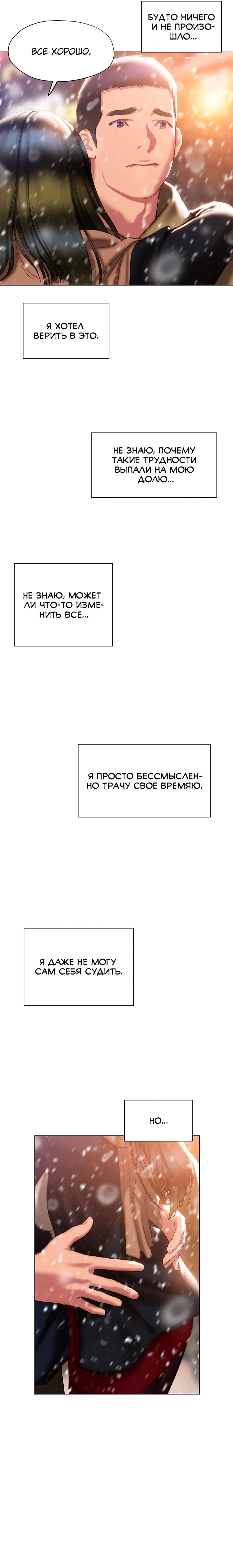 Глава 41: Глава 41 - страница 14