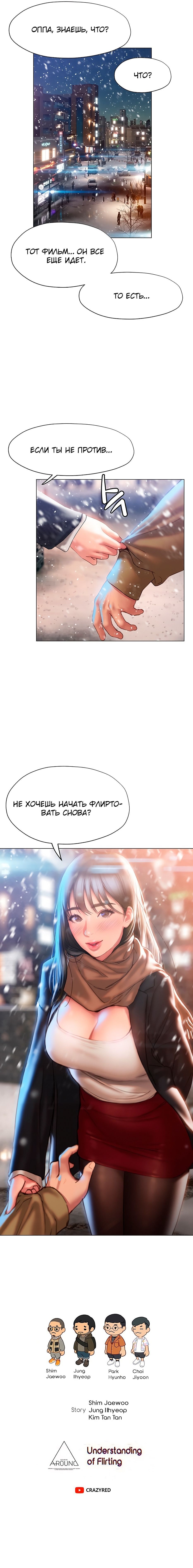 Глава 41: Глава 41 - страница 16