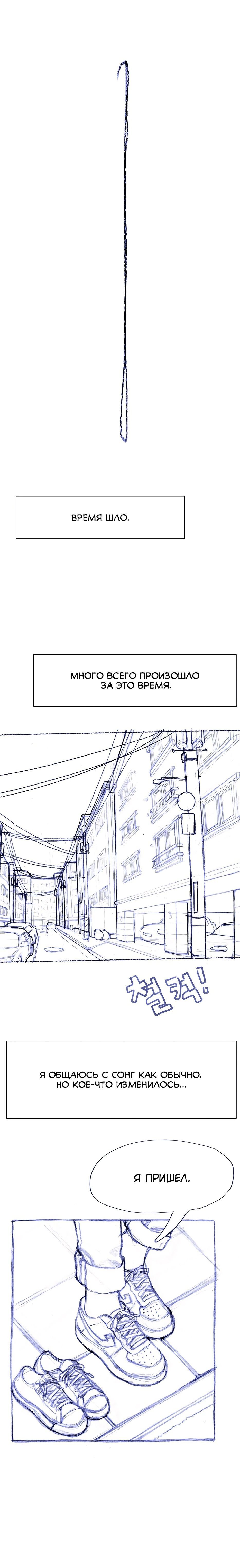 Глава 41: Глава 41 - страница 17