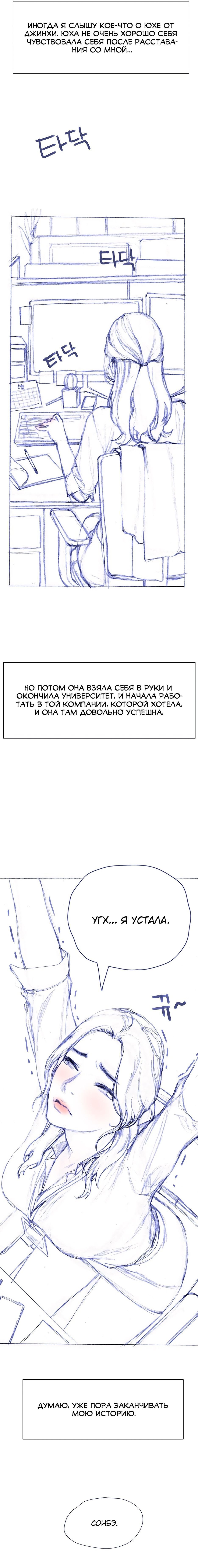 Глава 41: Глава 41 - страница 23
