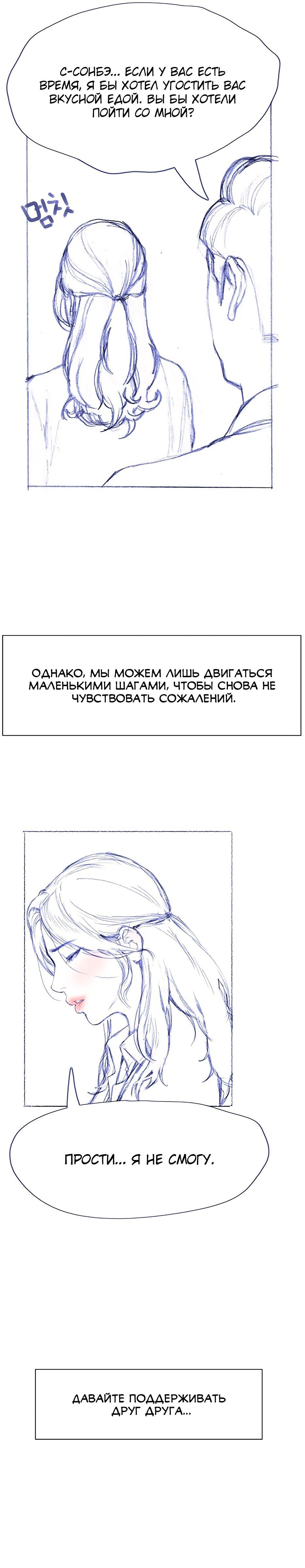 Глава 41: Глава 41 - страница 25