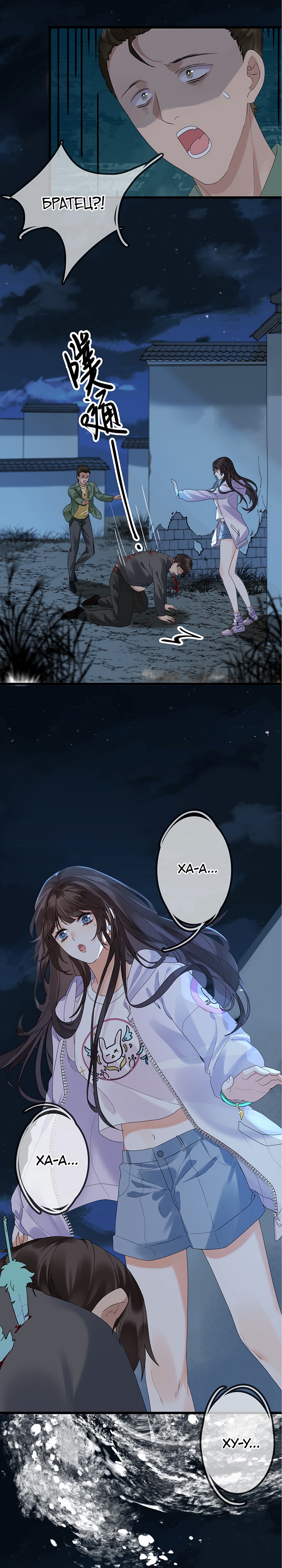 Глава 1 - страница 12