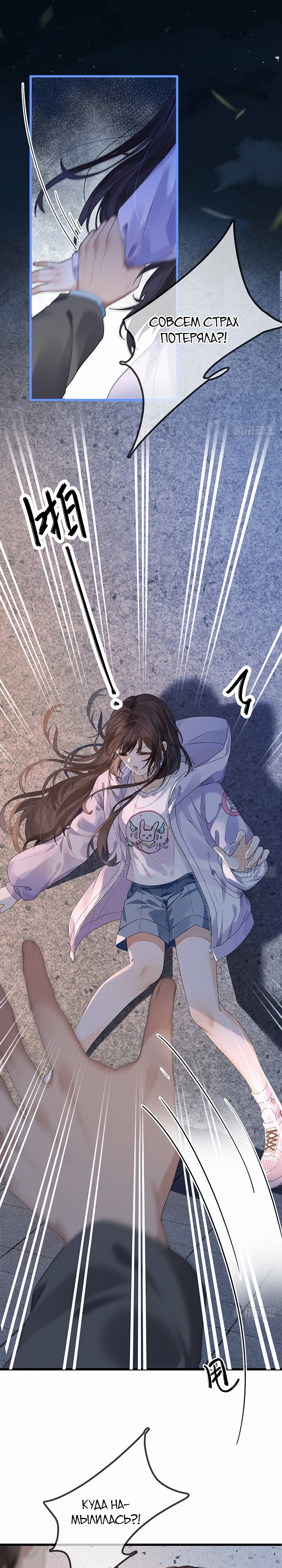 Глава 1 - страница 5