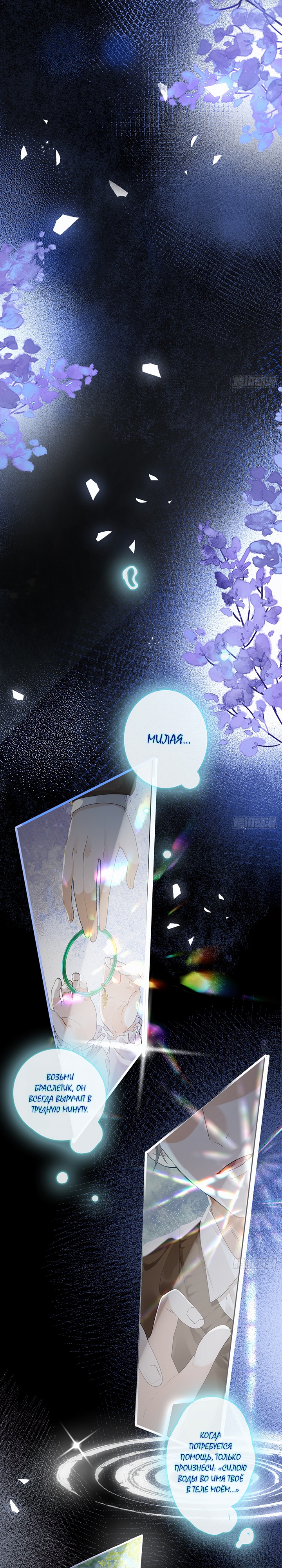 Глава 1 - страница 7