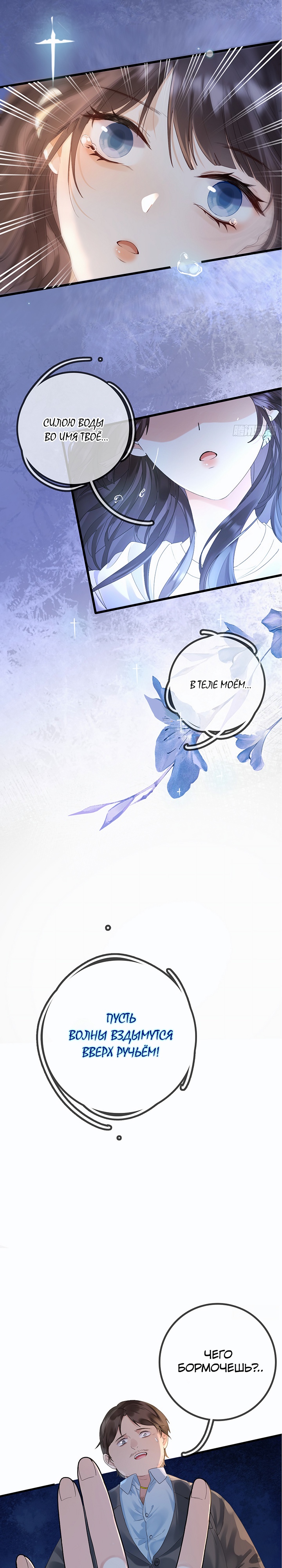 Глава 1 - страница 9