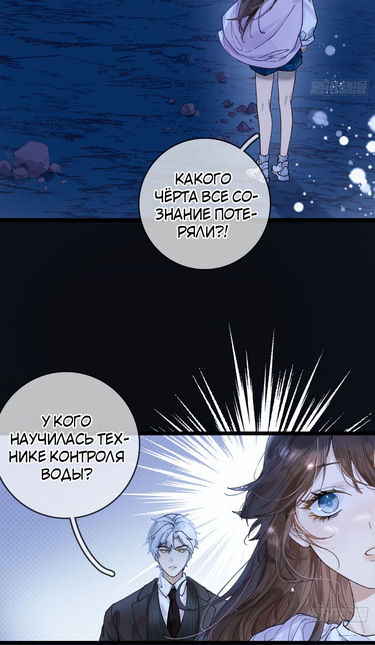 Глава 2 - страница 10