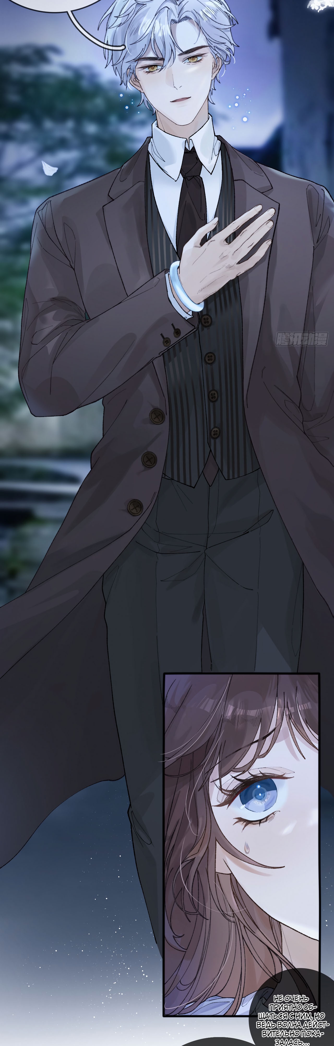 Глава 2 - страница 12