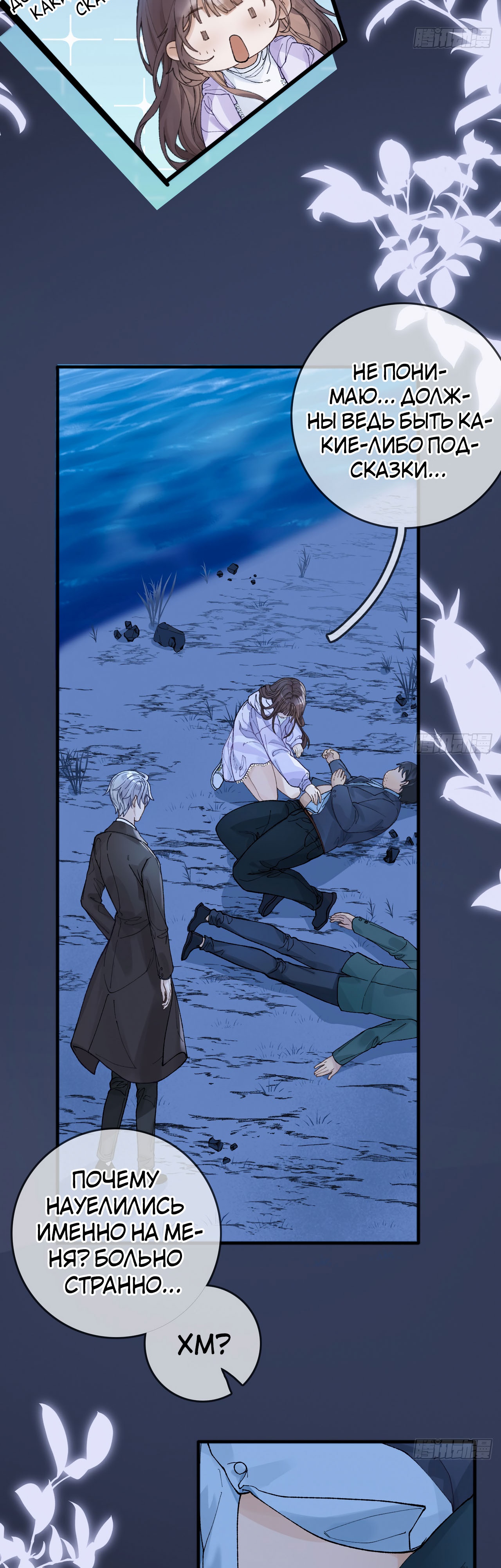 Глава 2 - страница 15