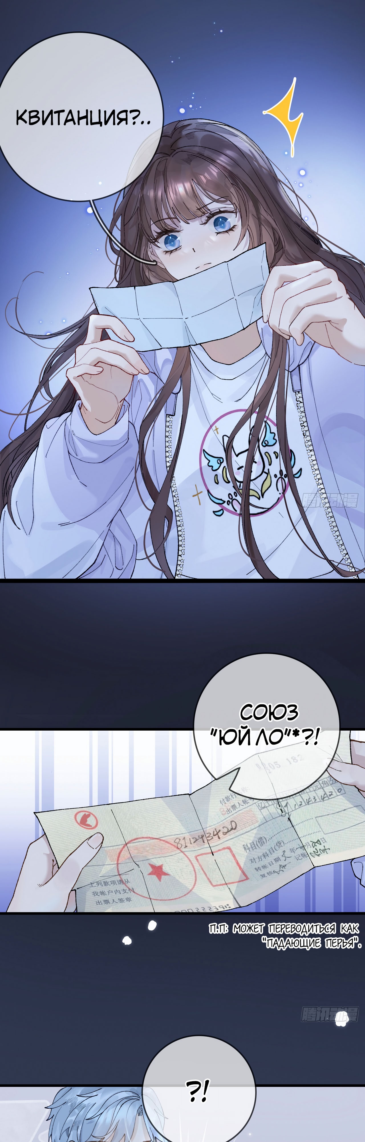 Глава 2 - страница 17