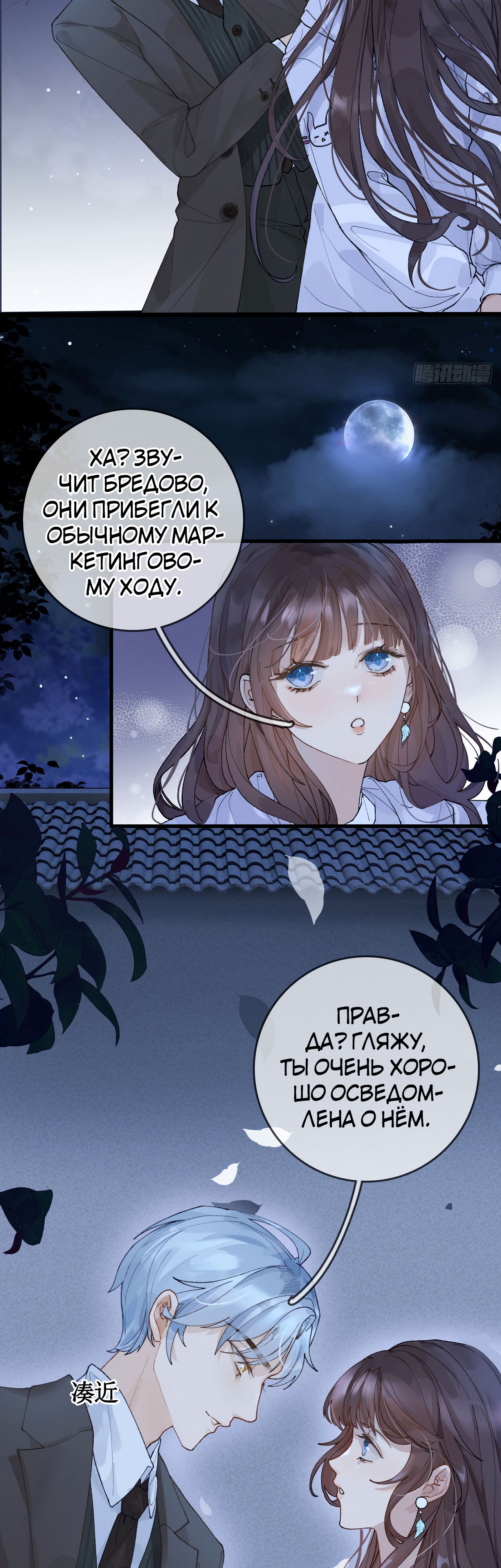 Глава 2 - страница 19