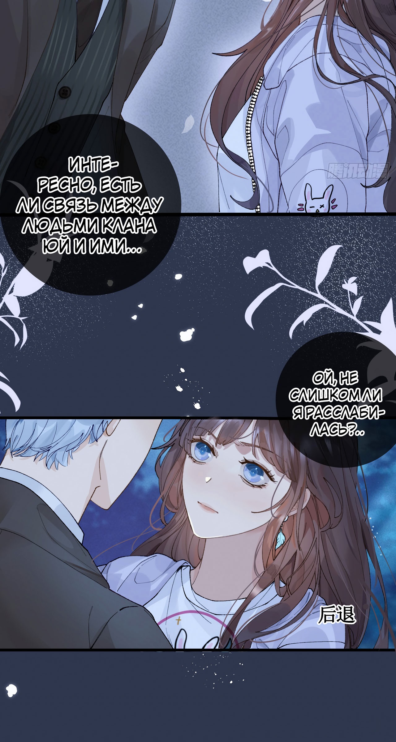 Глава 2 - страница 20