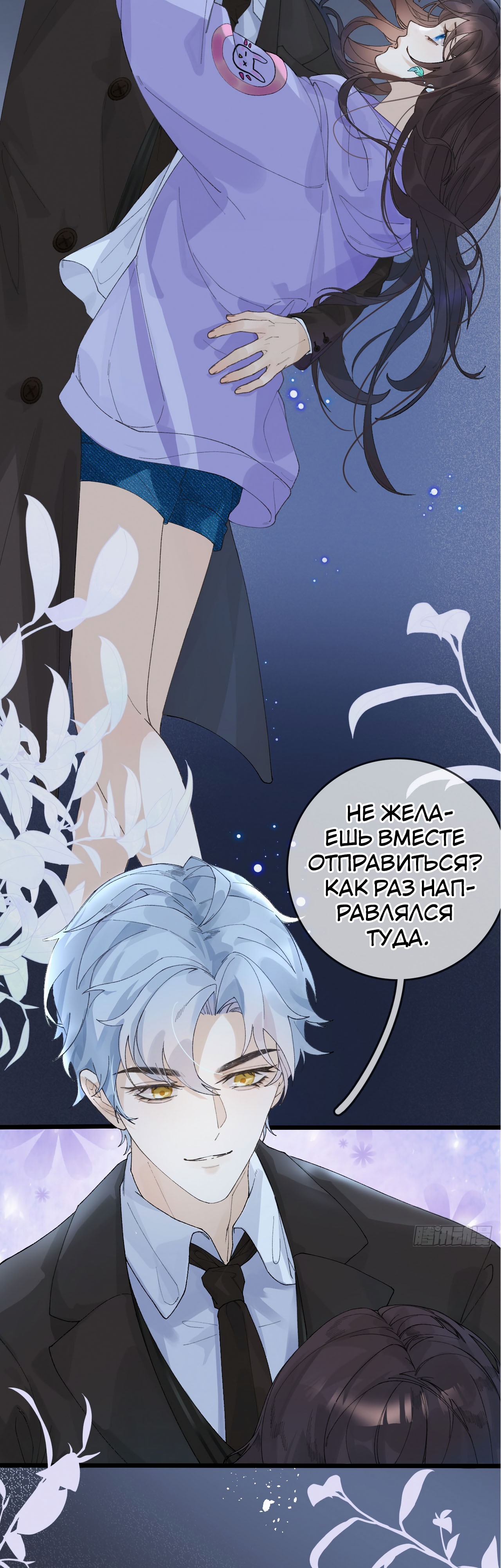 Глава 2 - страница 22