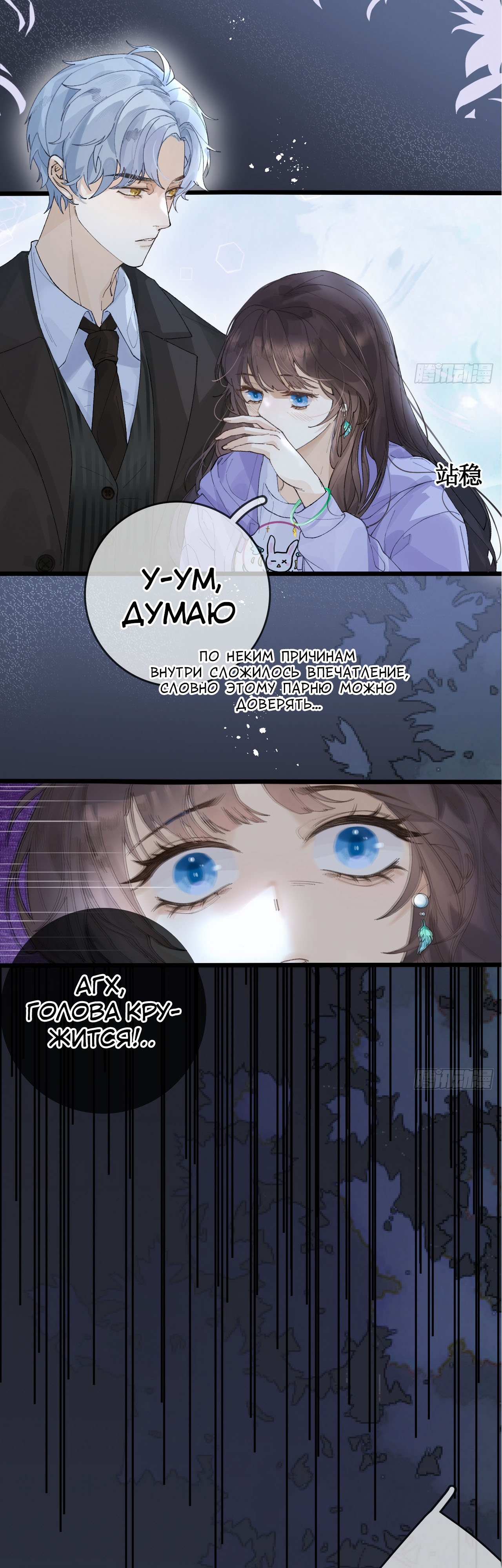 Глава 2 - страница 23