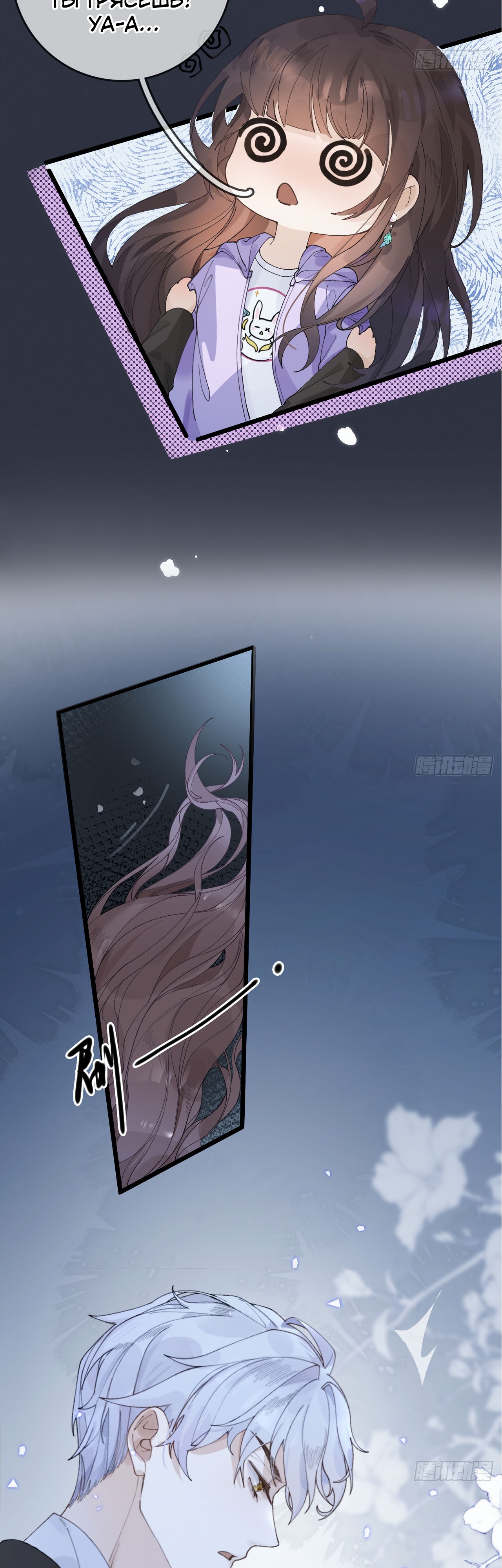 Глава 2 - страница 25