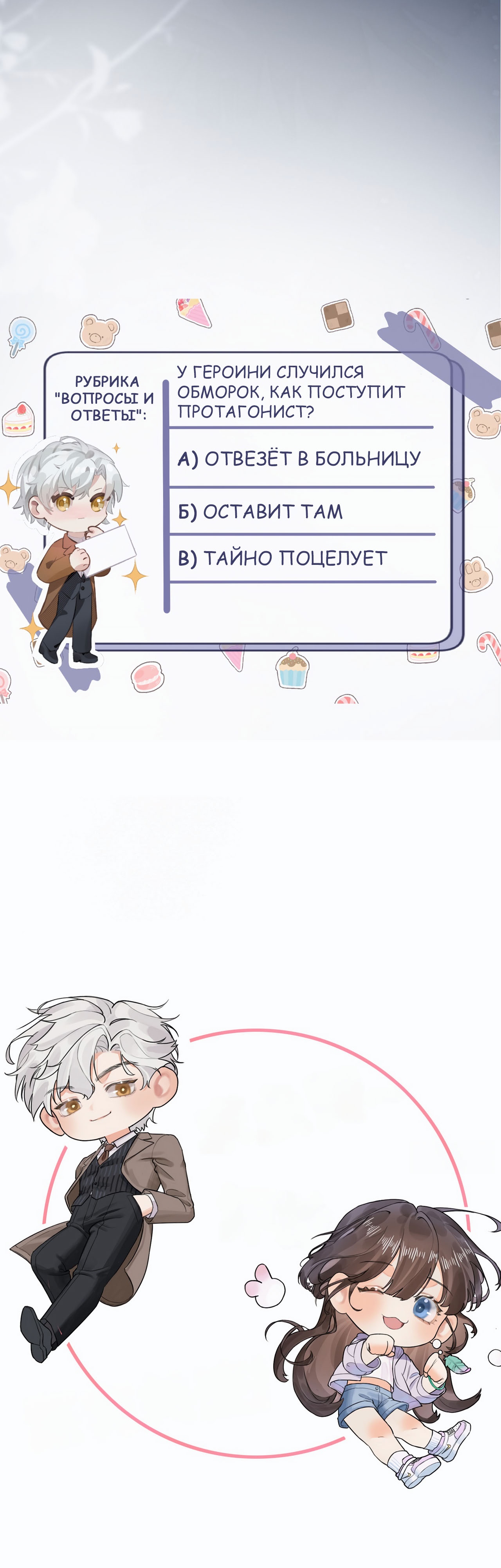 Глава 2 - страница 27