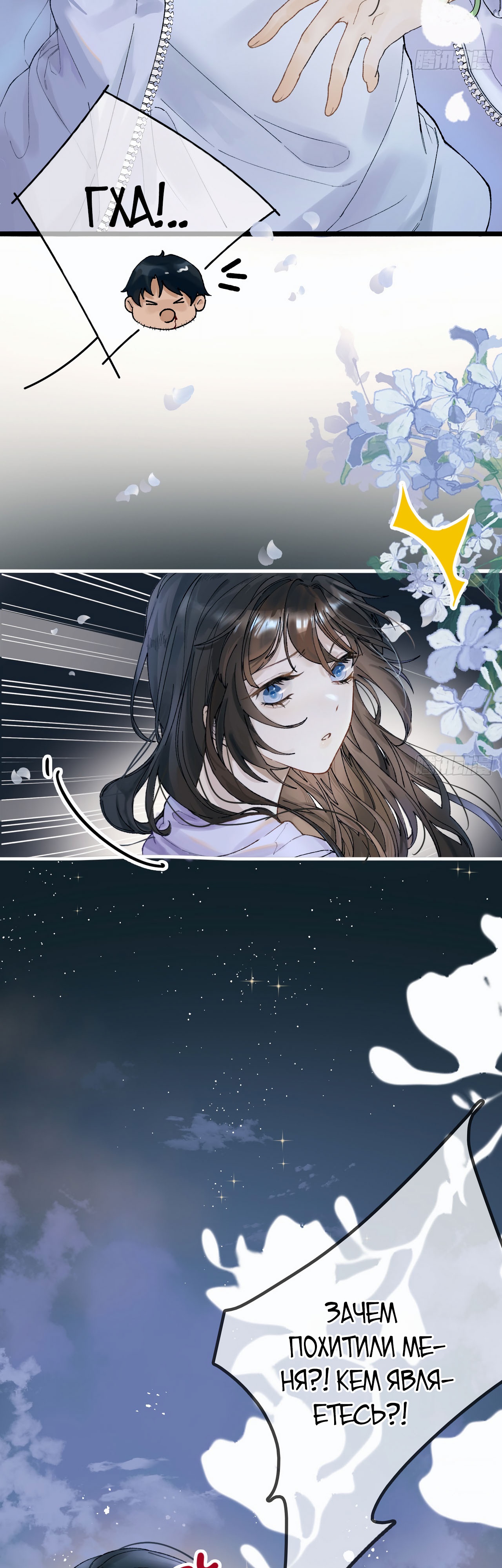 Глава 2 - страница 5