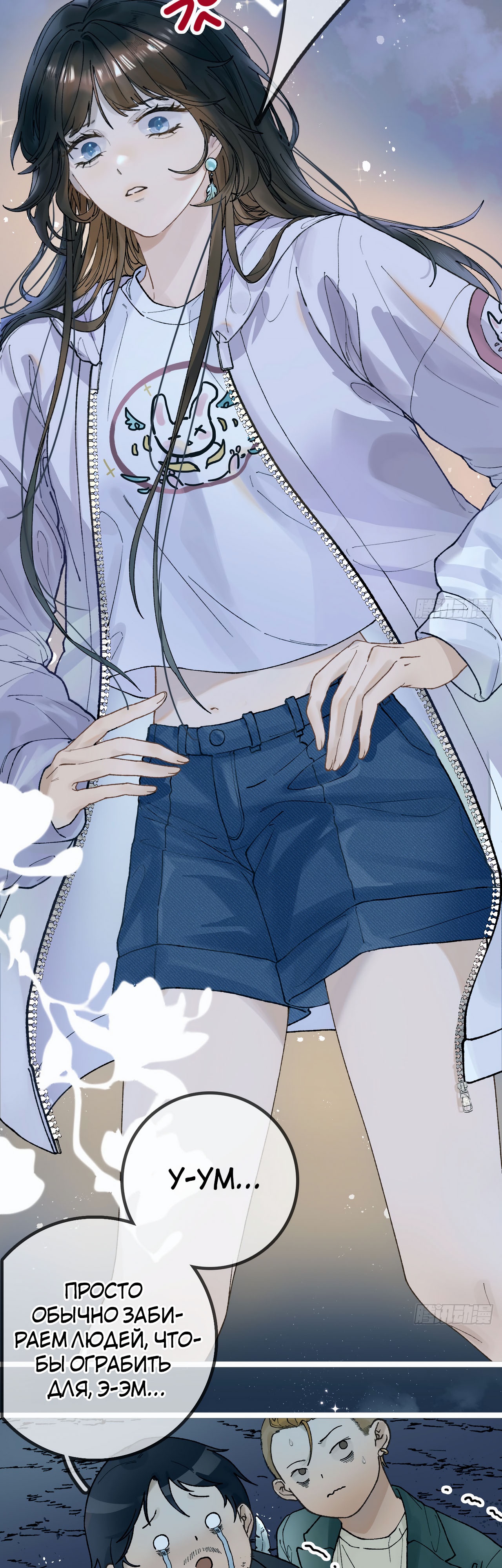 Глава 2 - страница 6