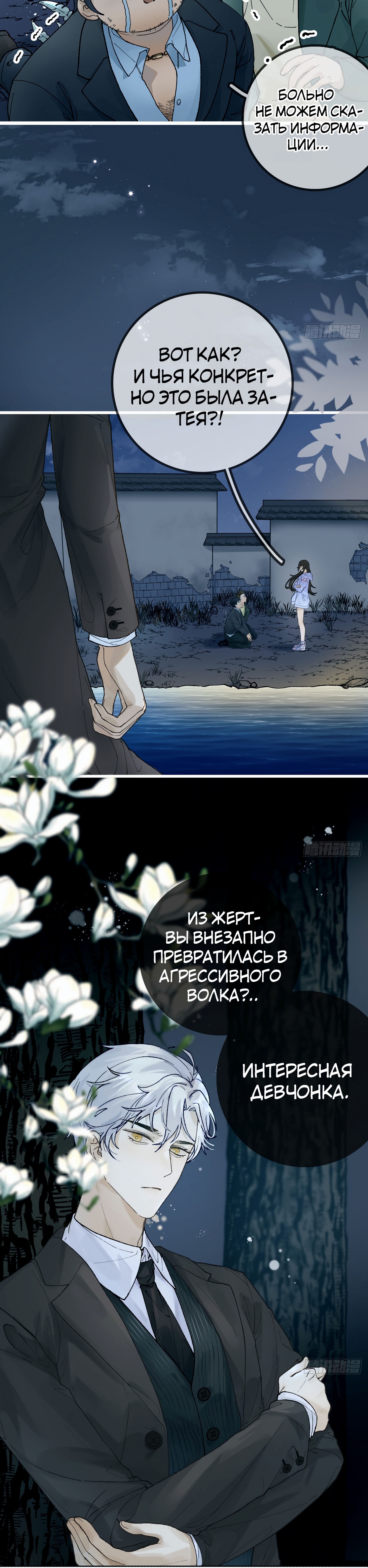 Глава 2 - страница 7