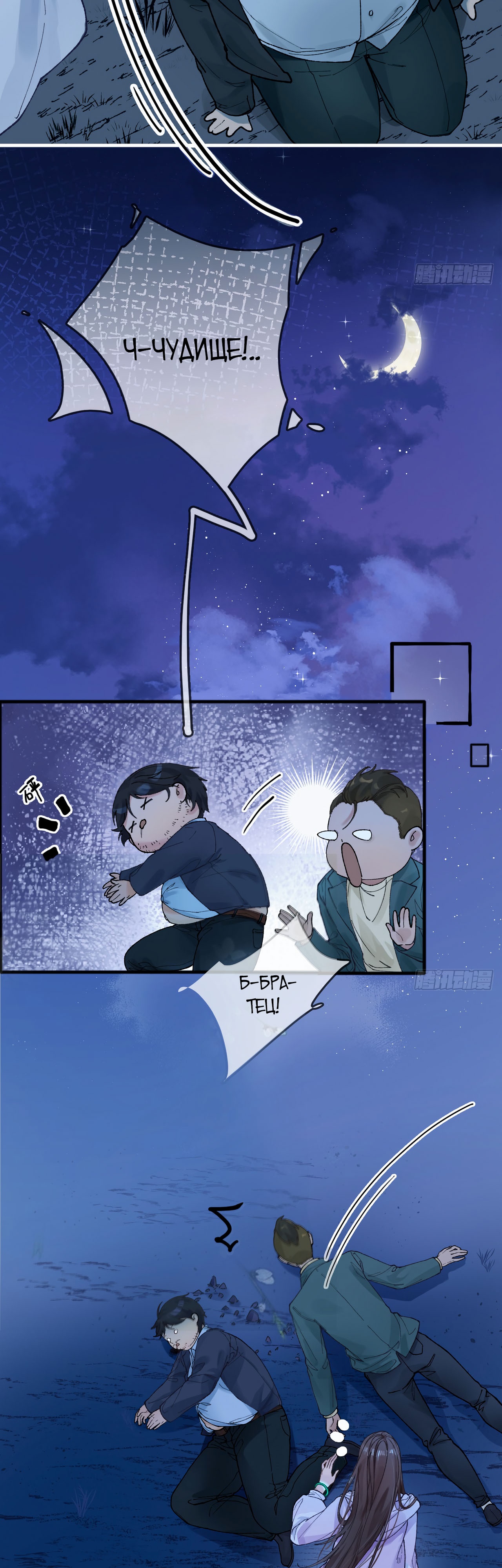 Глава 2 - страница 9