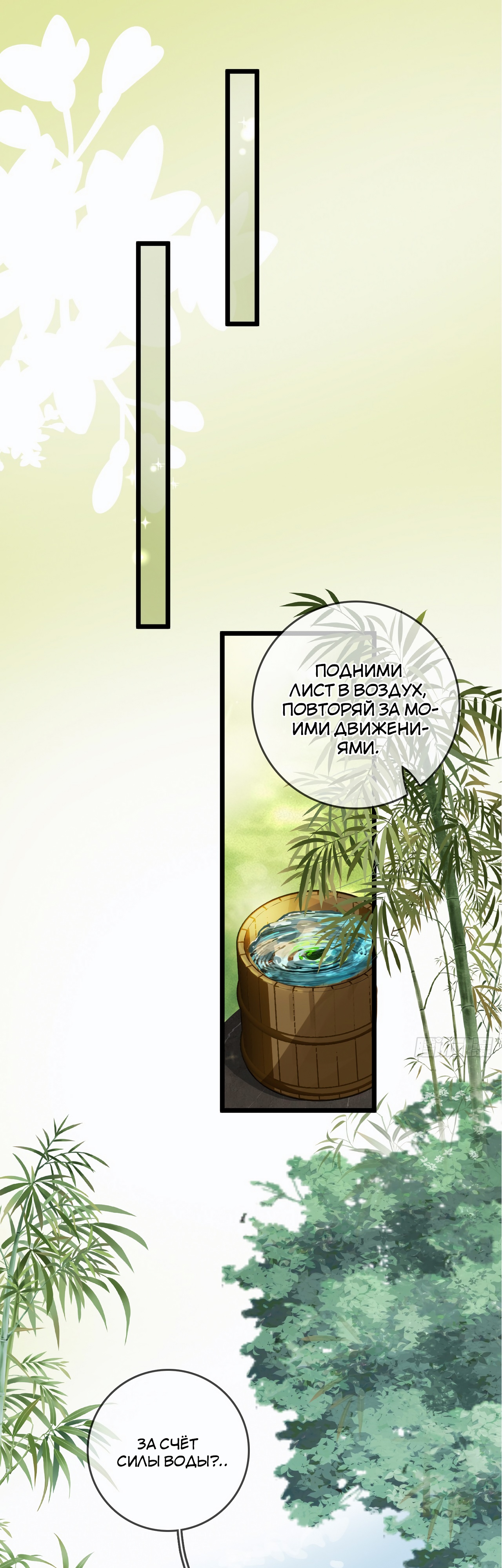 Глава 3 - страница 22