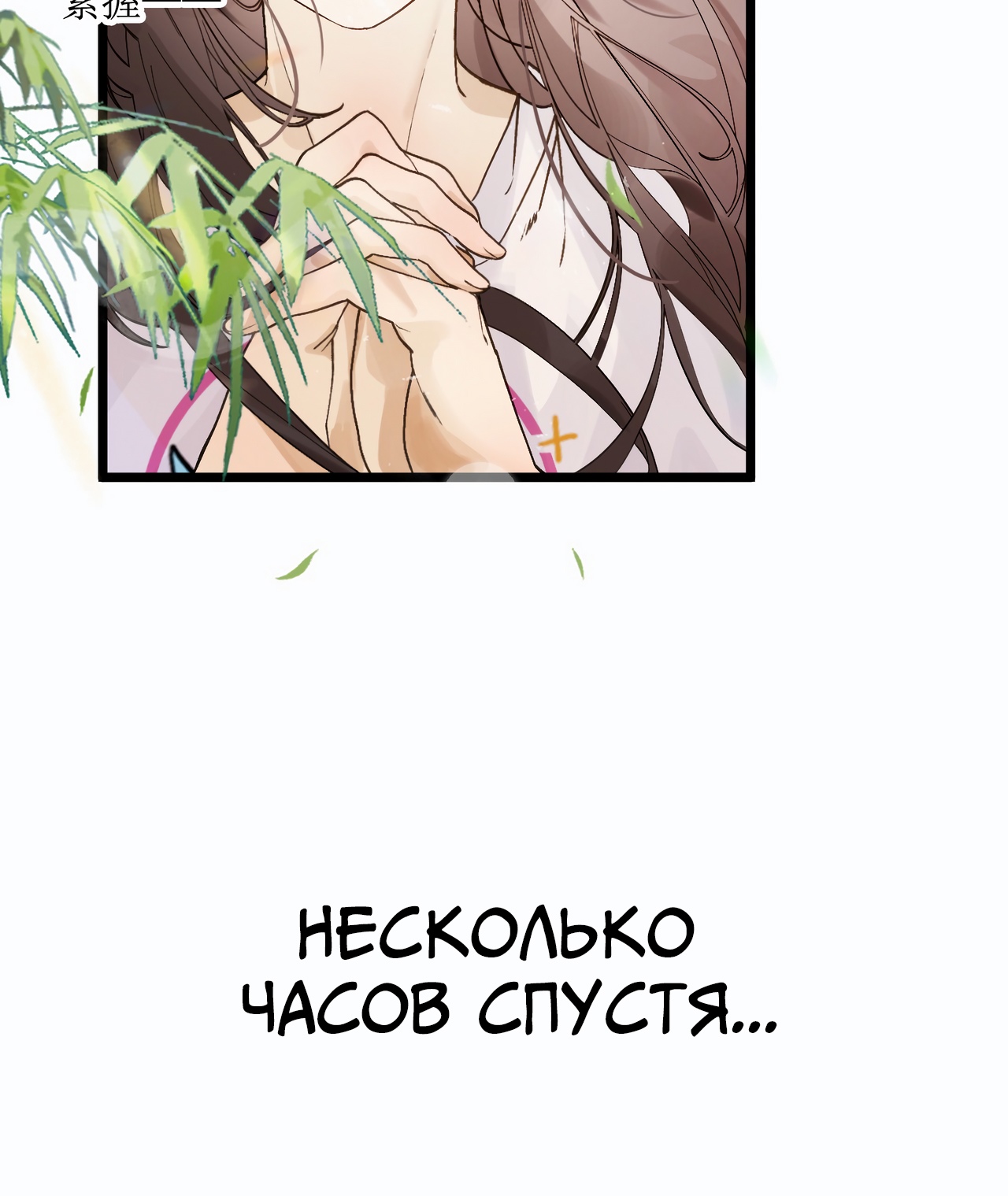 Глава 3 - страница 25