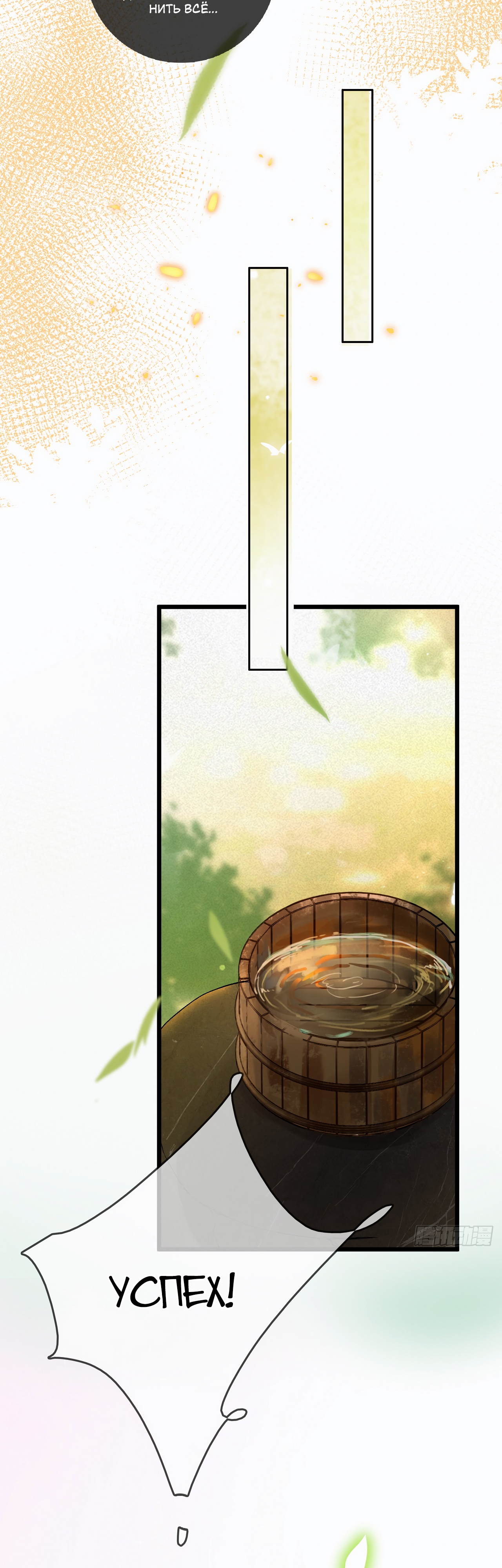 Глава 3 - страница 27