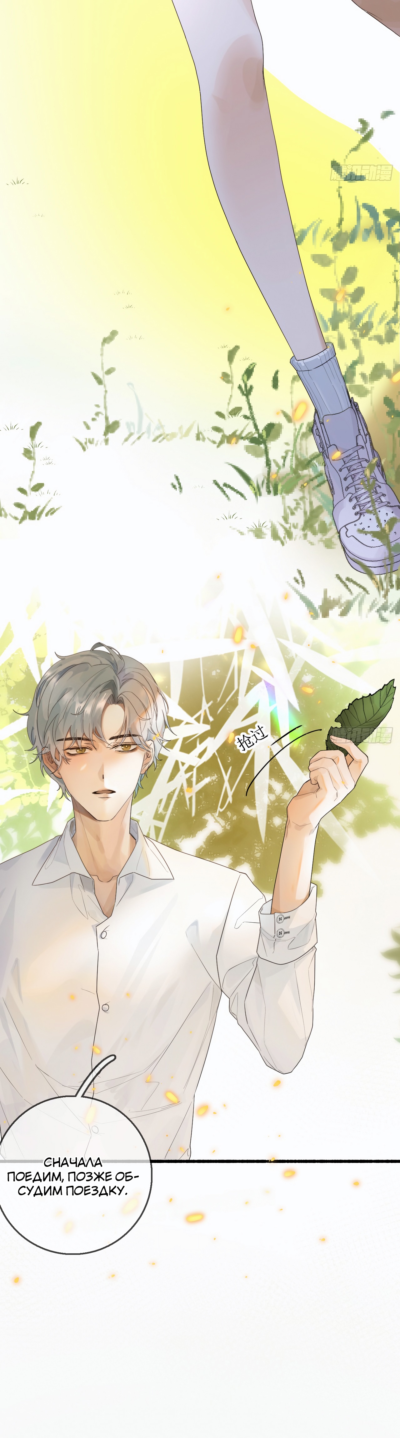 Глава 3 - страница 29