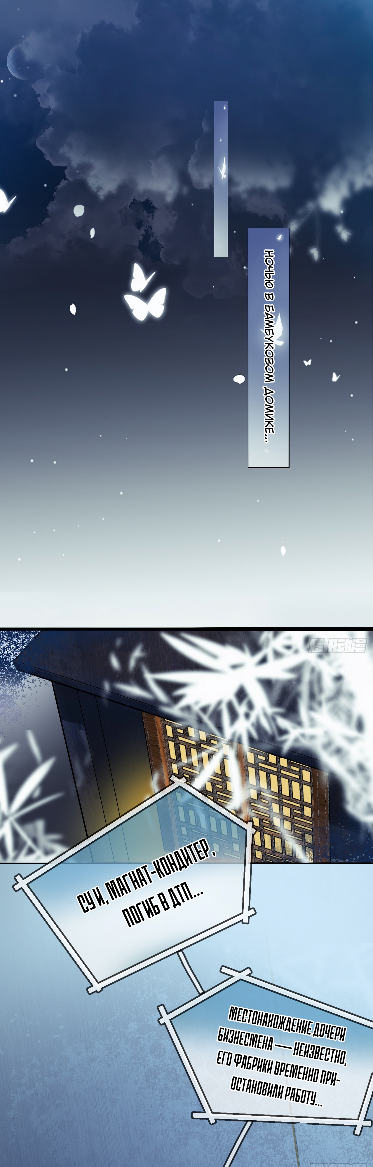 Глава 4 - страница 10