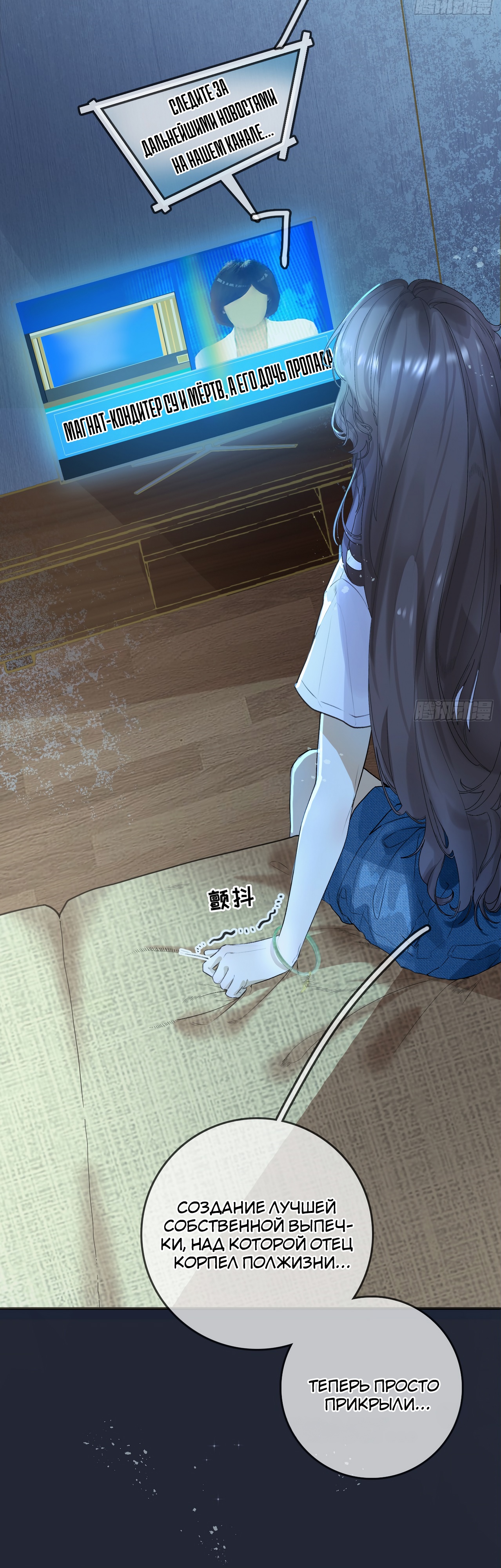 Глава 4 - страница 11