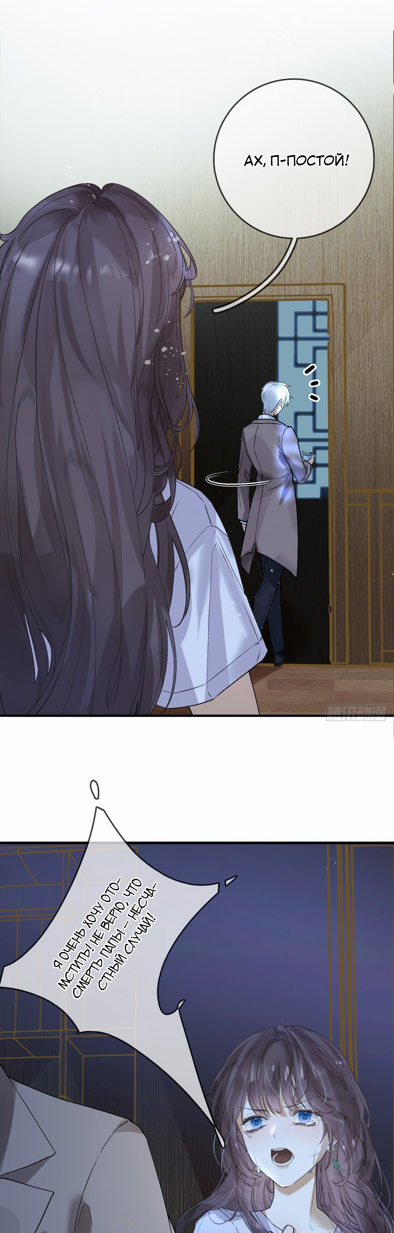 Глава 4 - страница 13