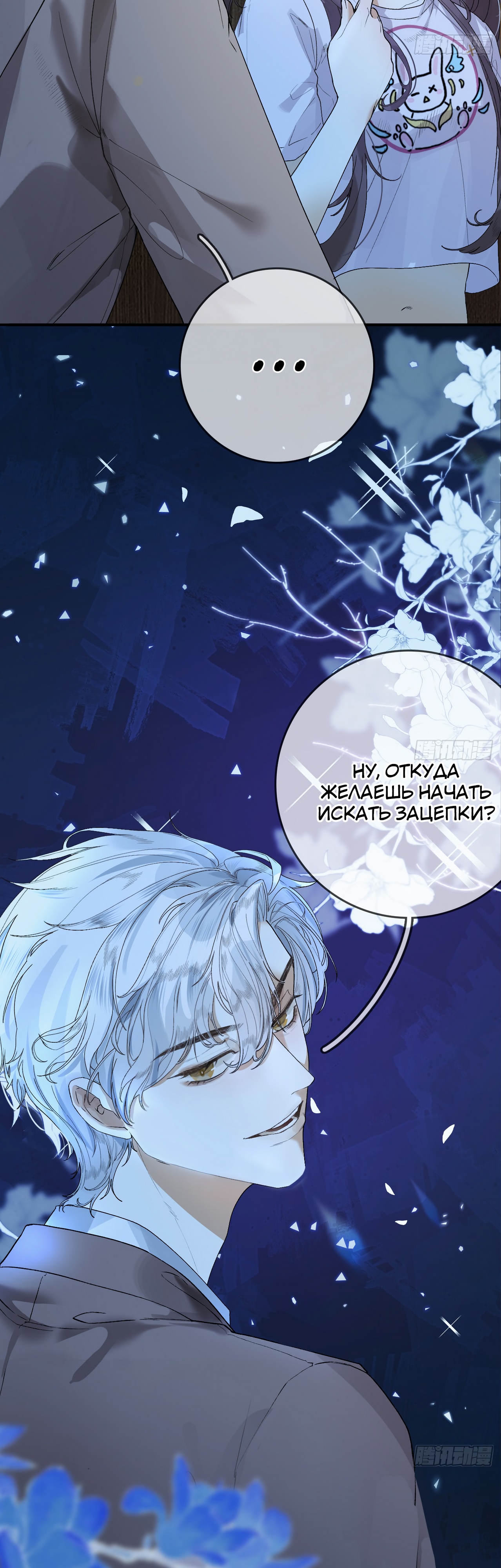 Глава 4 - страница 14