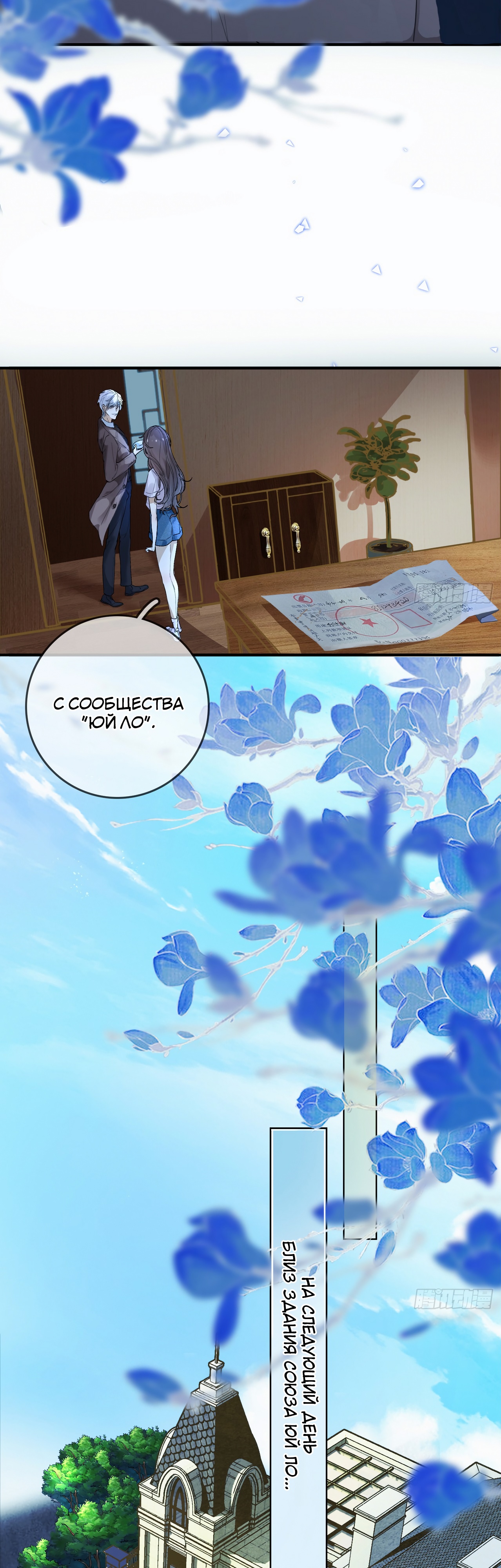 Глава 4 - страница 15