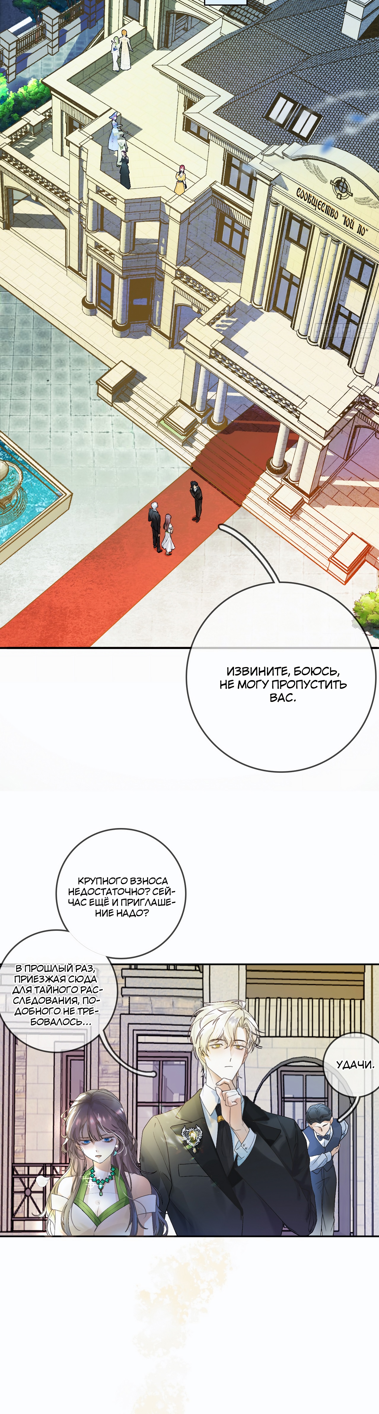 Глава 4 - страница 16