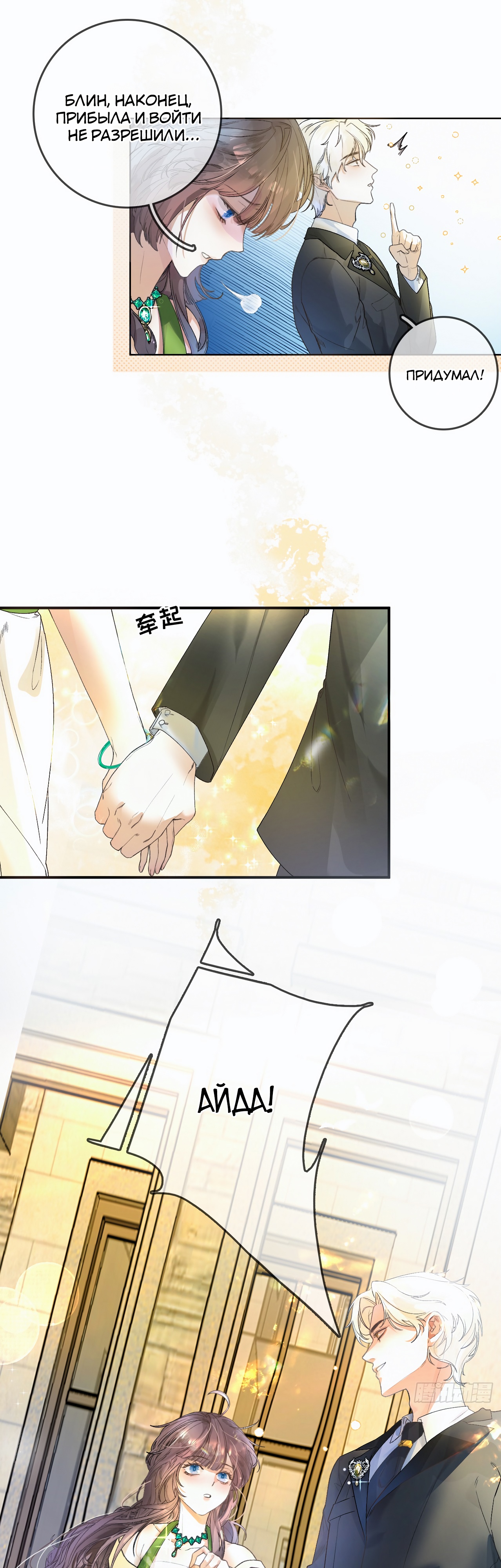 Глава 4 - страница 17