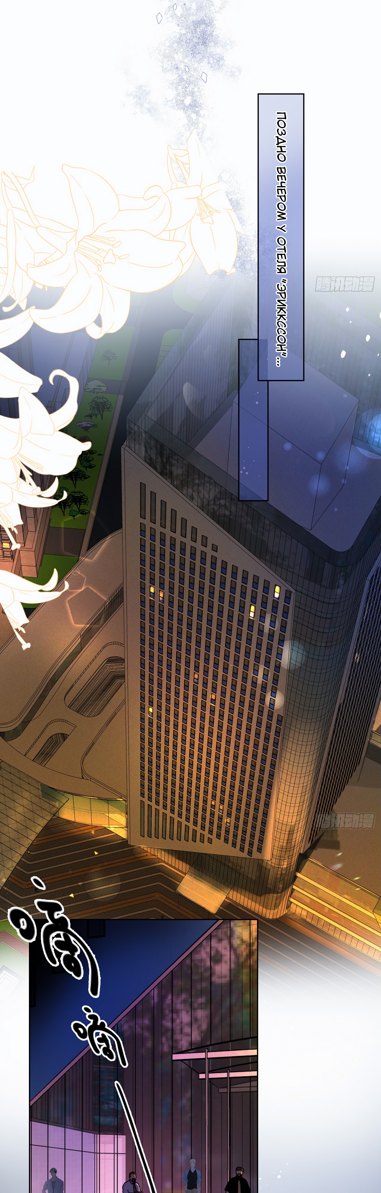 Глава 4 - страница 19