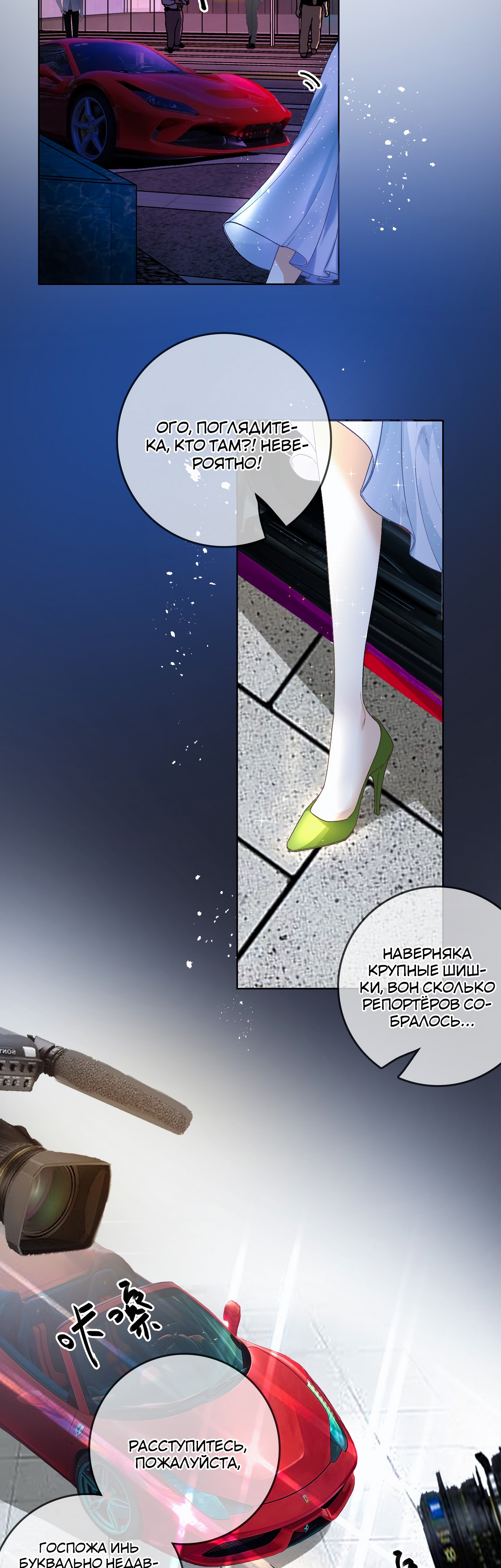 Глава 4 - страница 20