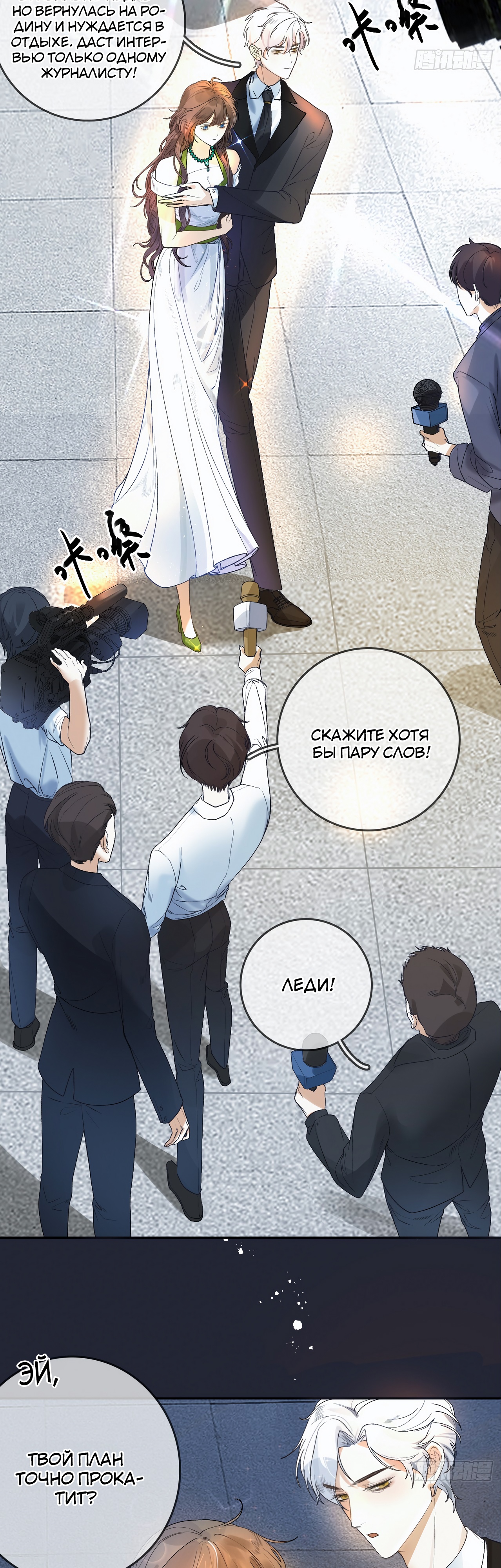 Глава 4 - страница 21