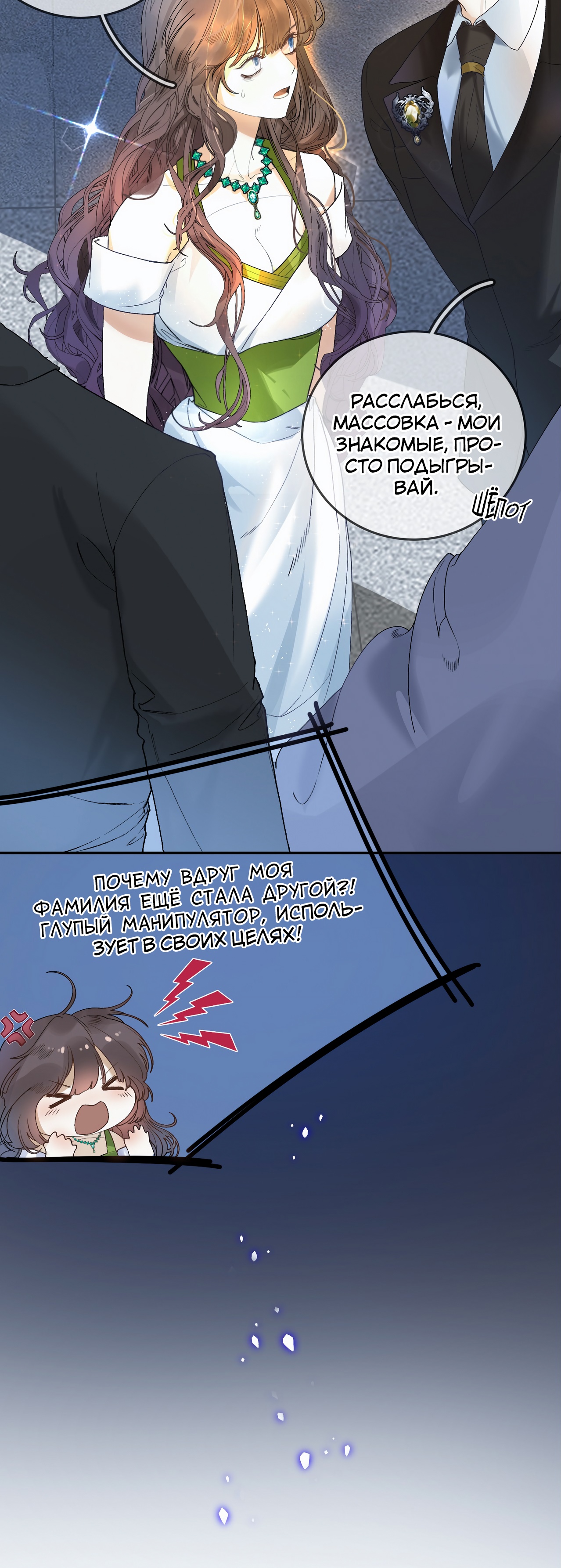 Глава 4 - страница 22