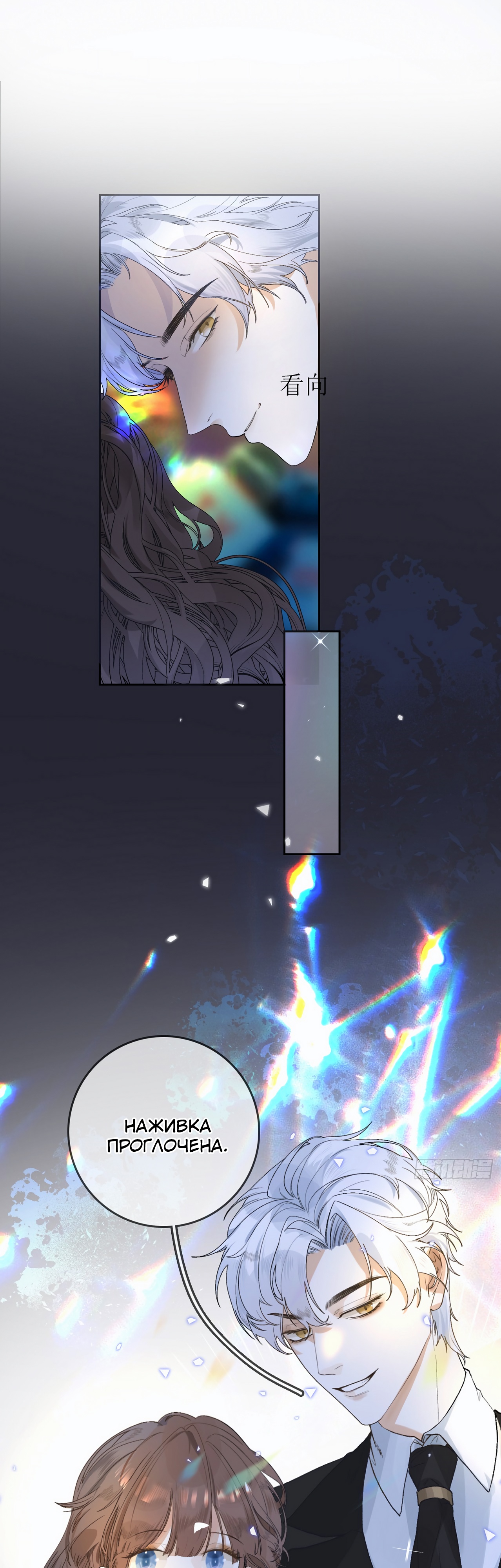 Глава 4 - страница 24