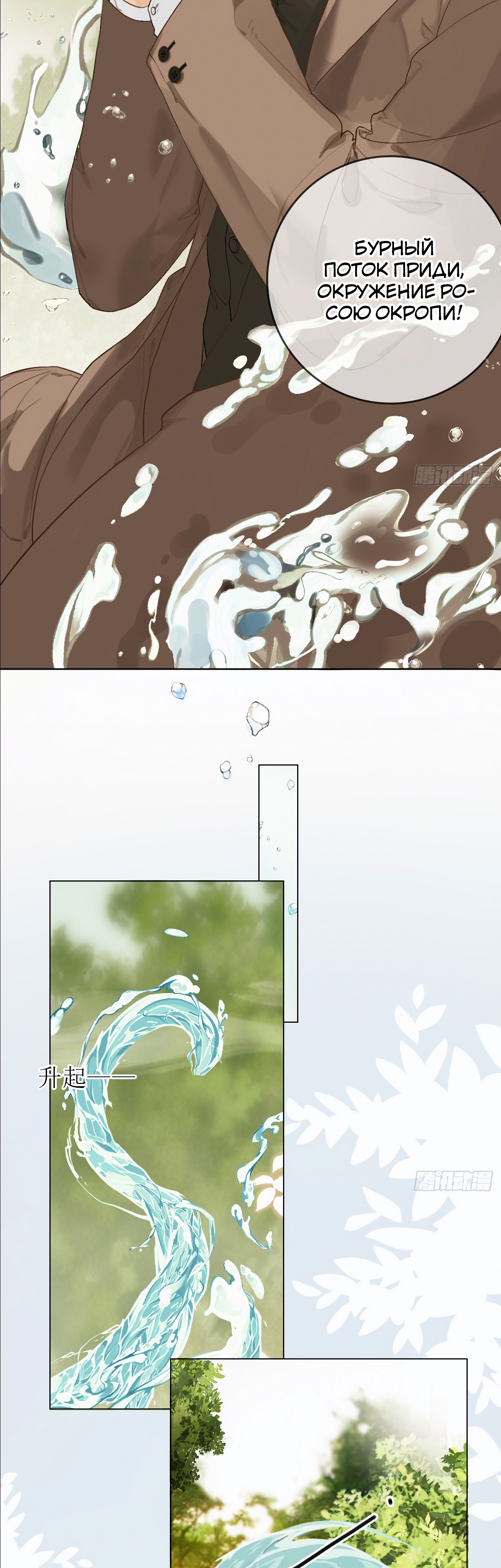 Глава 4 - страница 8