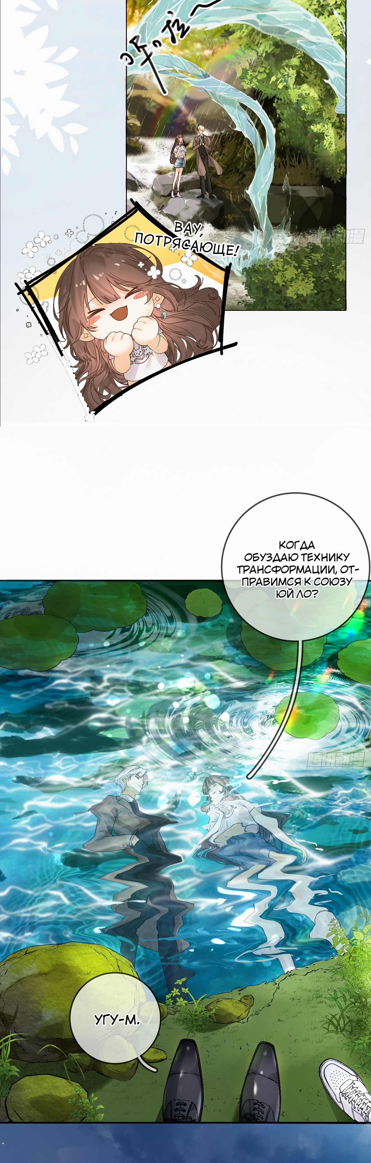 Глава 4 - страница 9