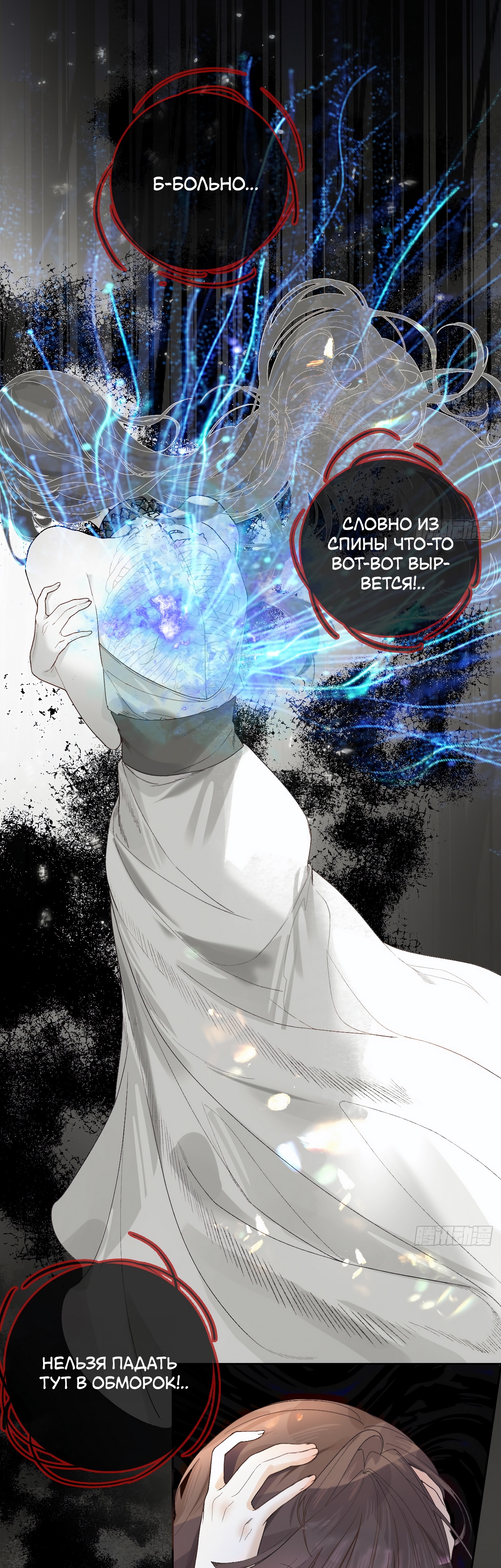 Глава 5 - страница 14