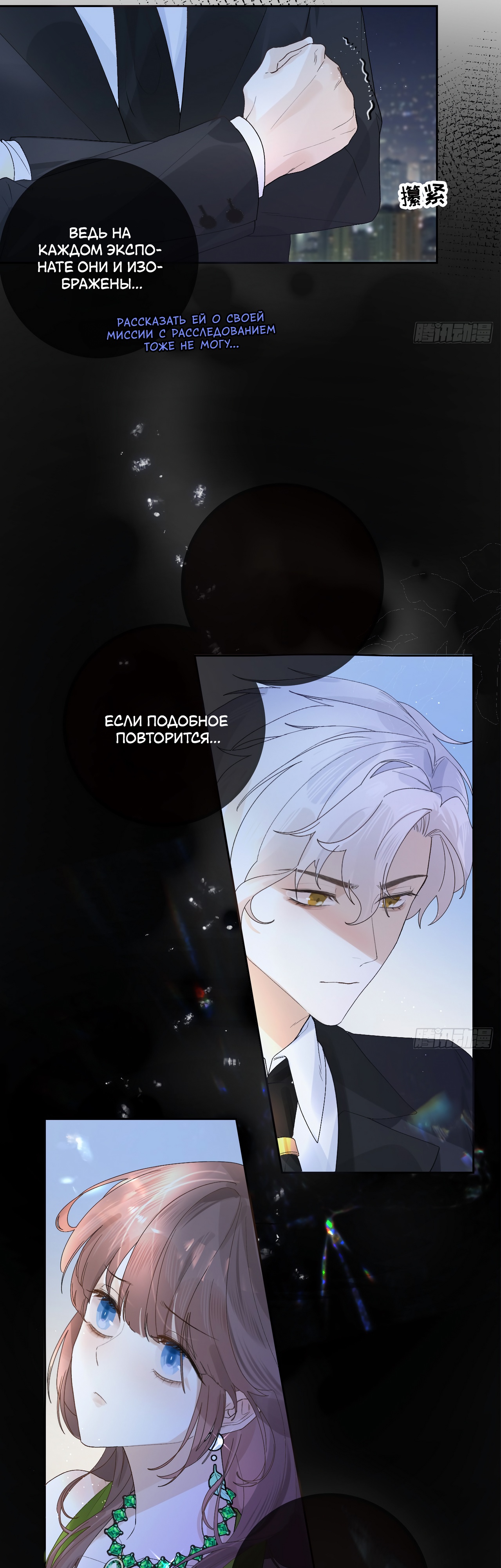 Глава 5 - страница 19