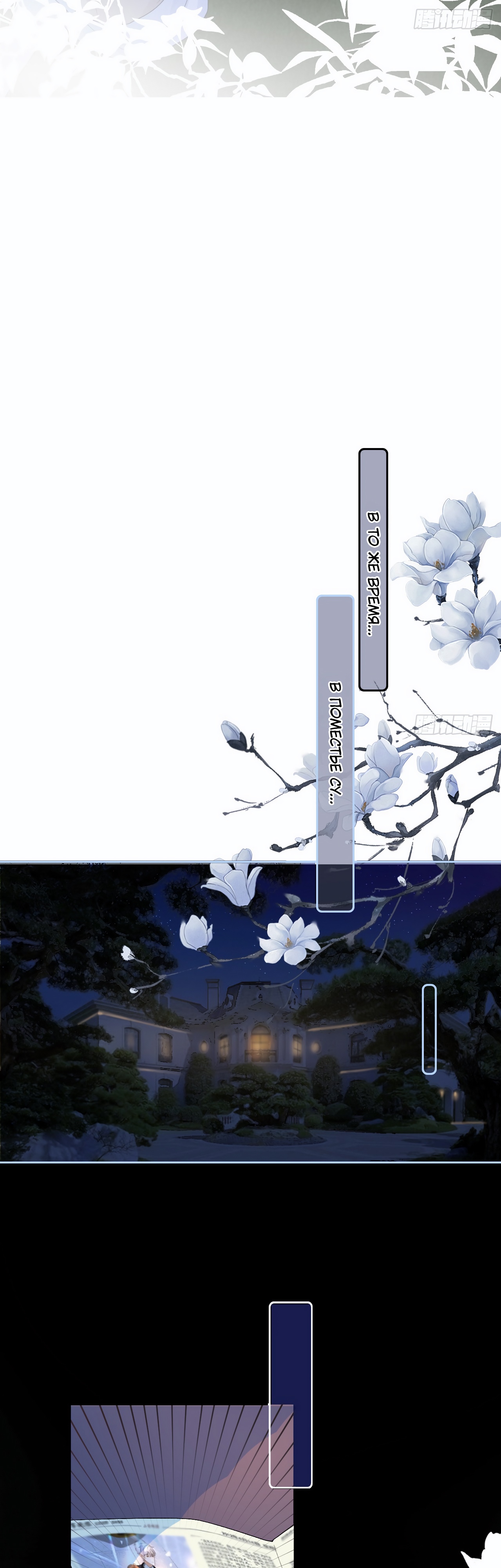 Глава 5 - страница 21