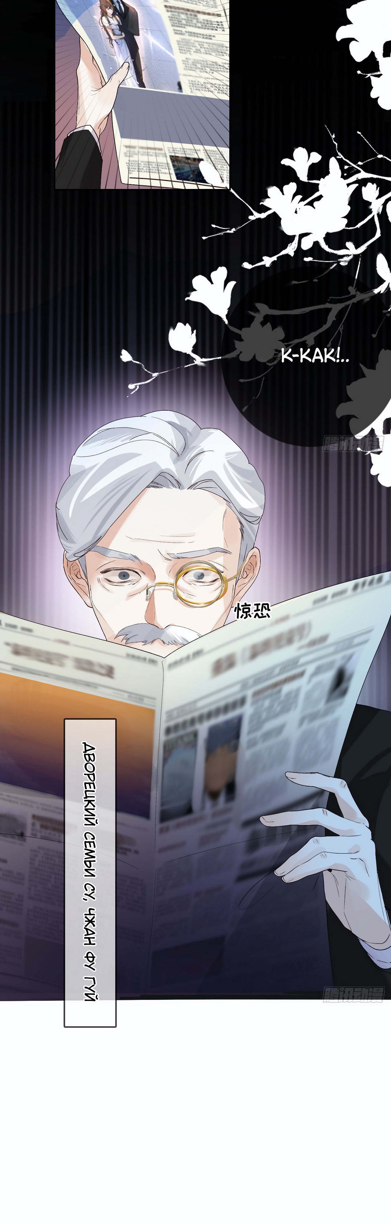 Глава 5 - страница 22