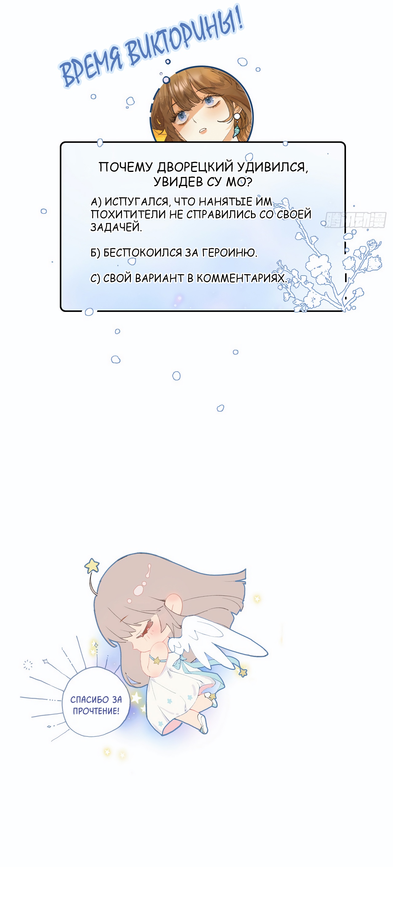 Глава 5 - страница 23