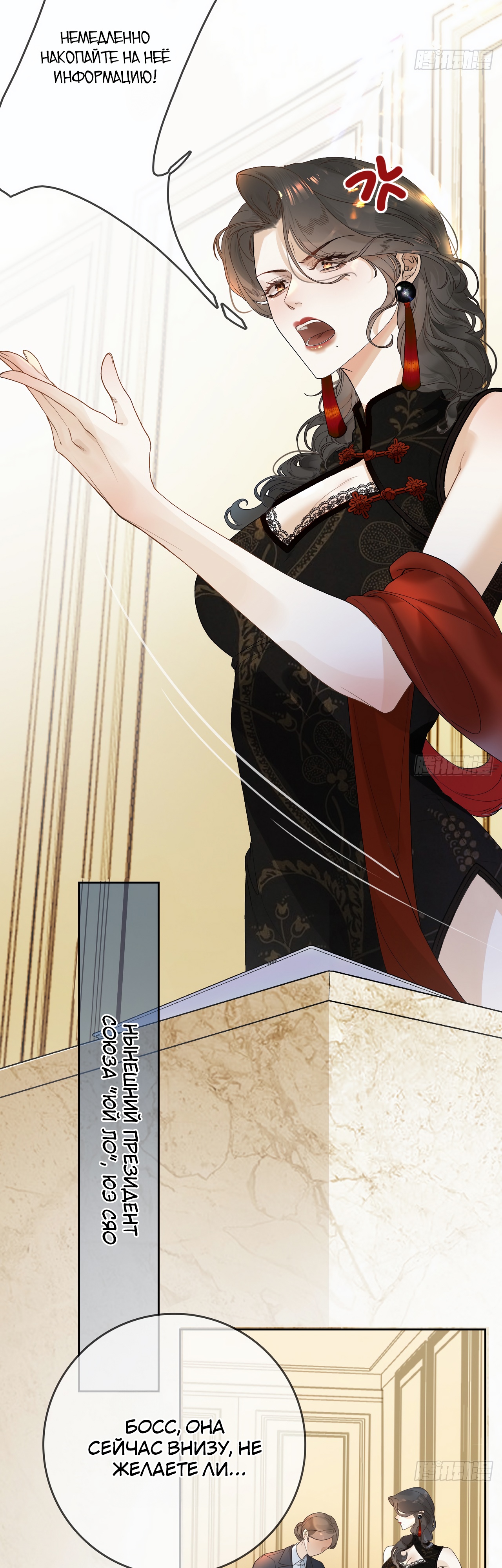 Глава 5 - страница 5