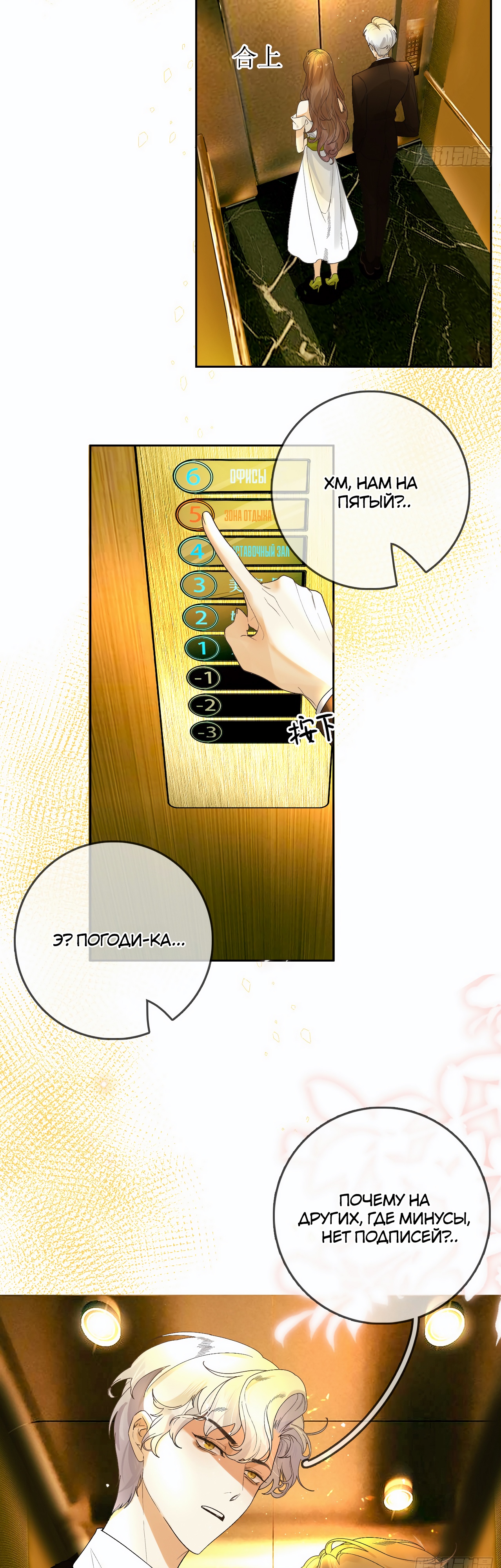 Глава 5 - страница 9