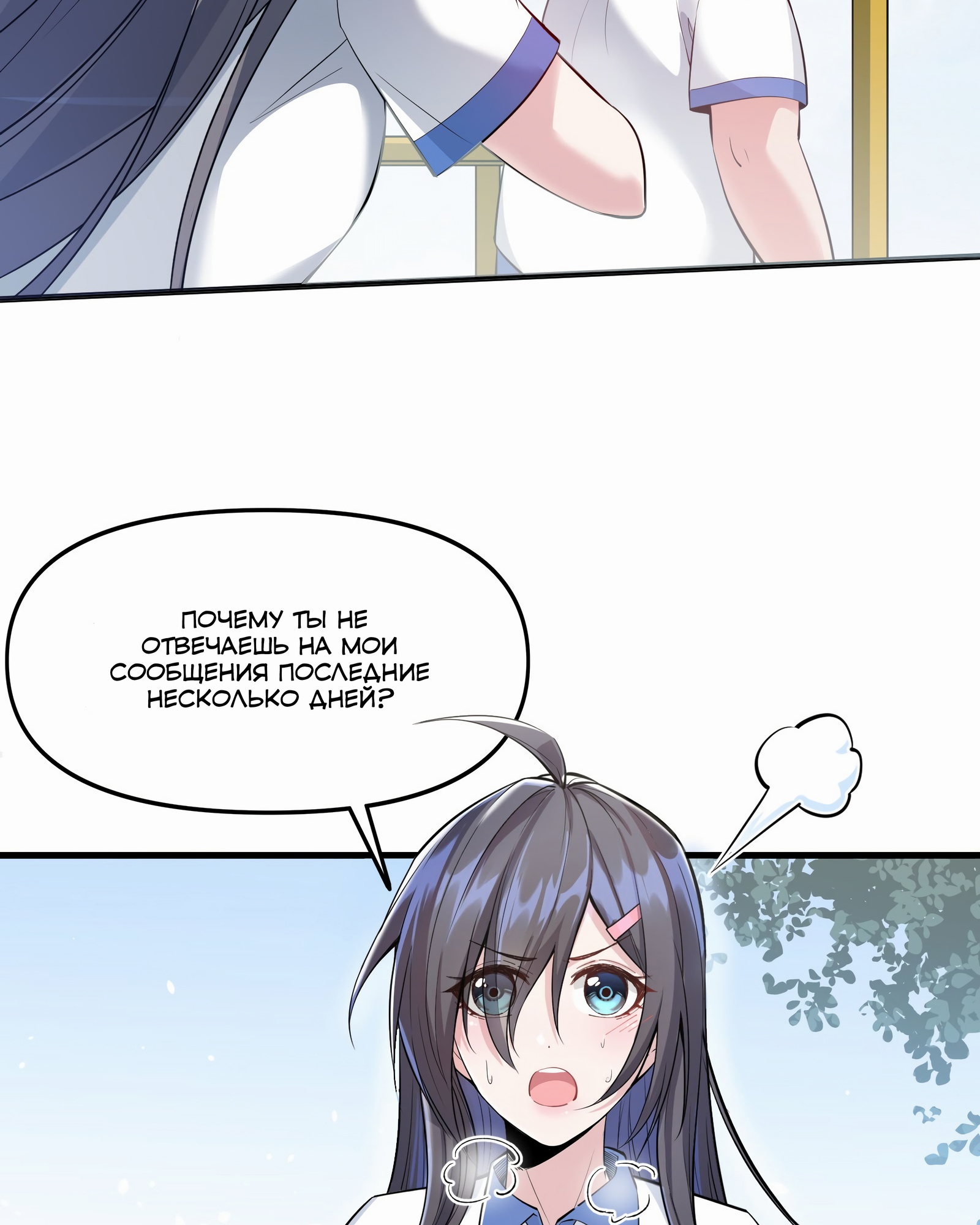 Глава 1 - страница 10